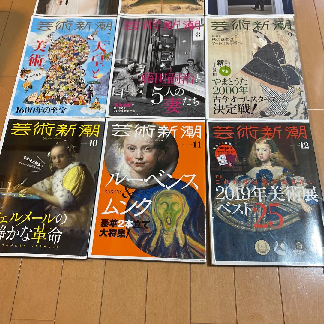 芸術新潮　2017年〜2019年　27冊セット