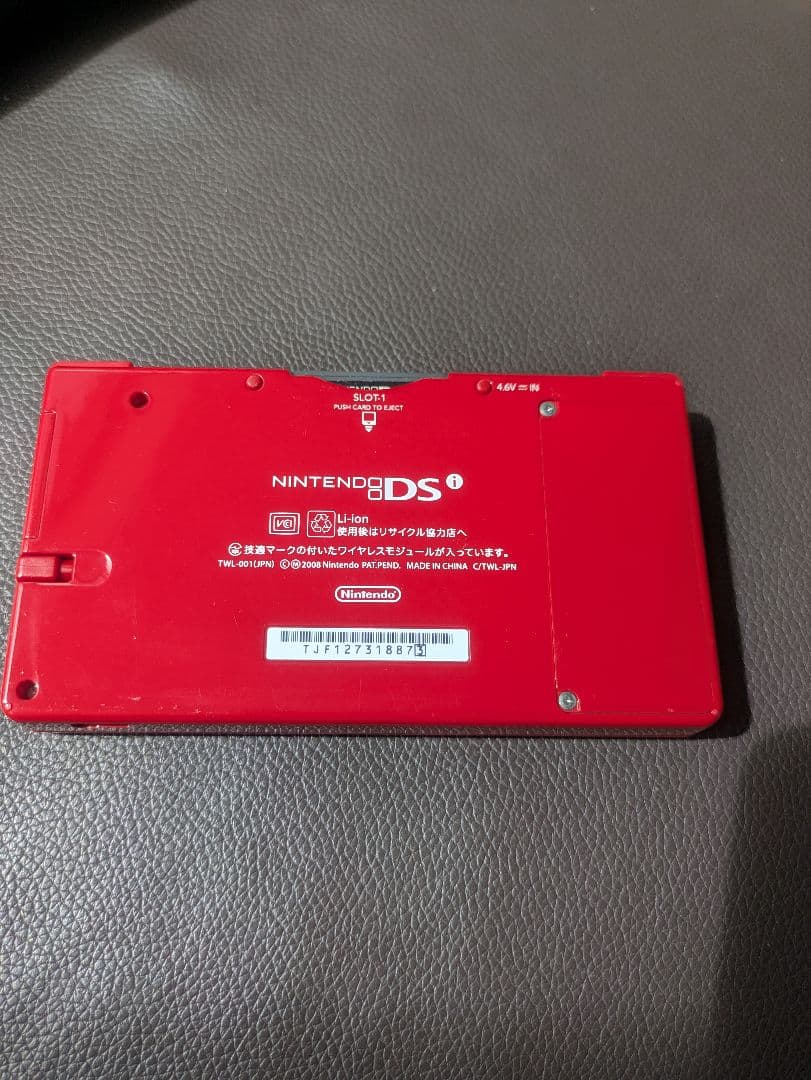 ニンテンドーDSi レッド　任天堂　Nintendo　ds