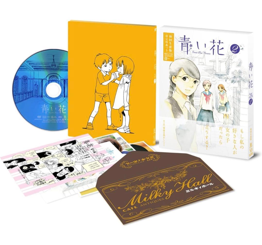 青い花 DVD 初回生産版 全5巻＋公式読本