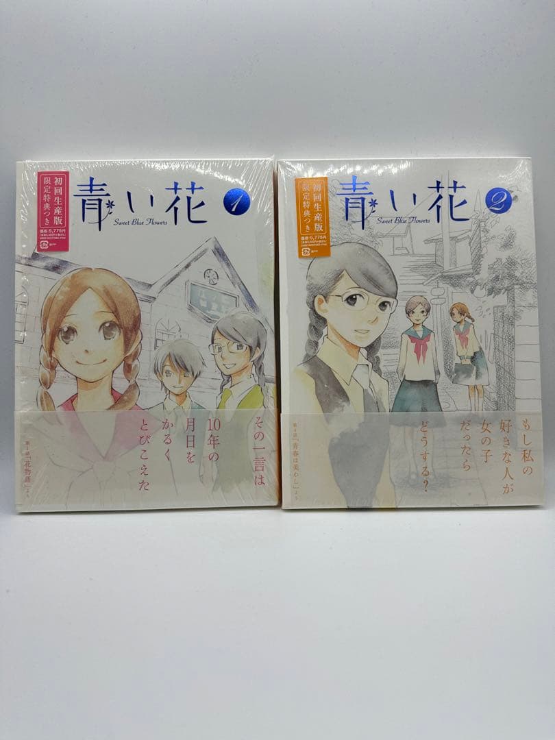 青い花 DVD 初回生産版 全5巻＋公式読本
