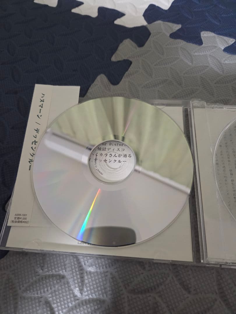 ハヌマーン (デッセンクルー) CD 帯付き