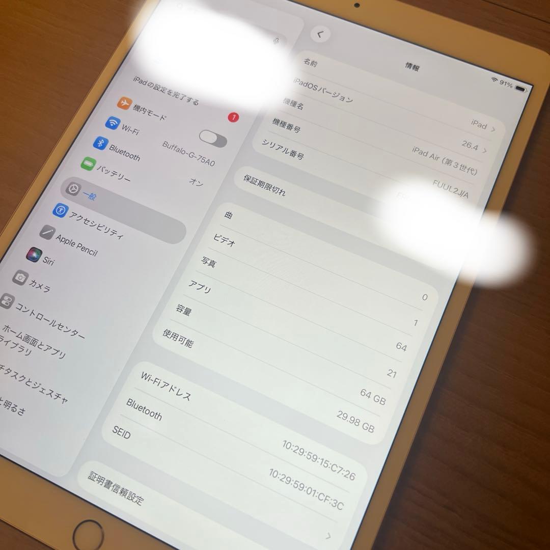 iPad Air第3世代