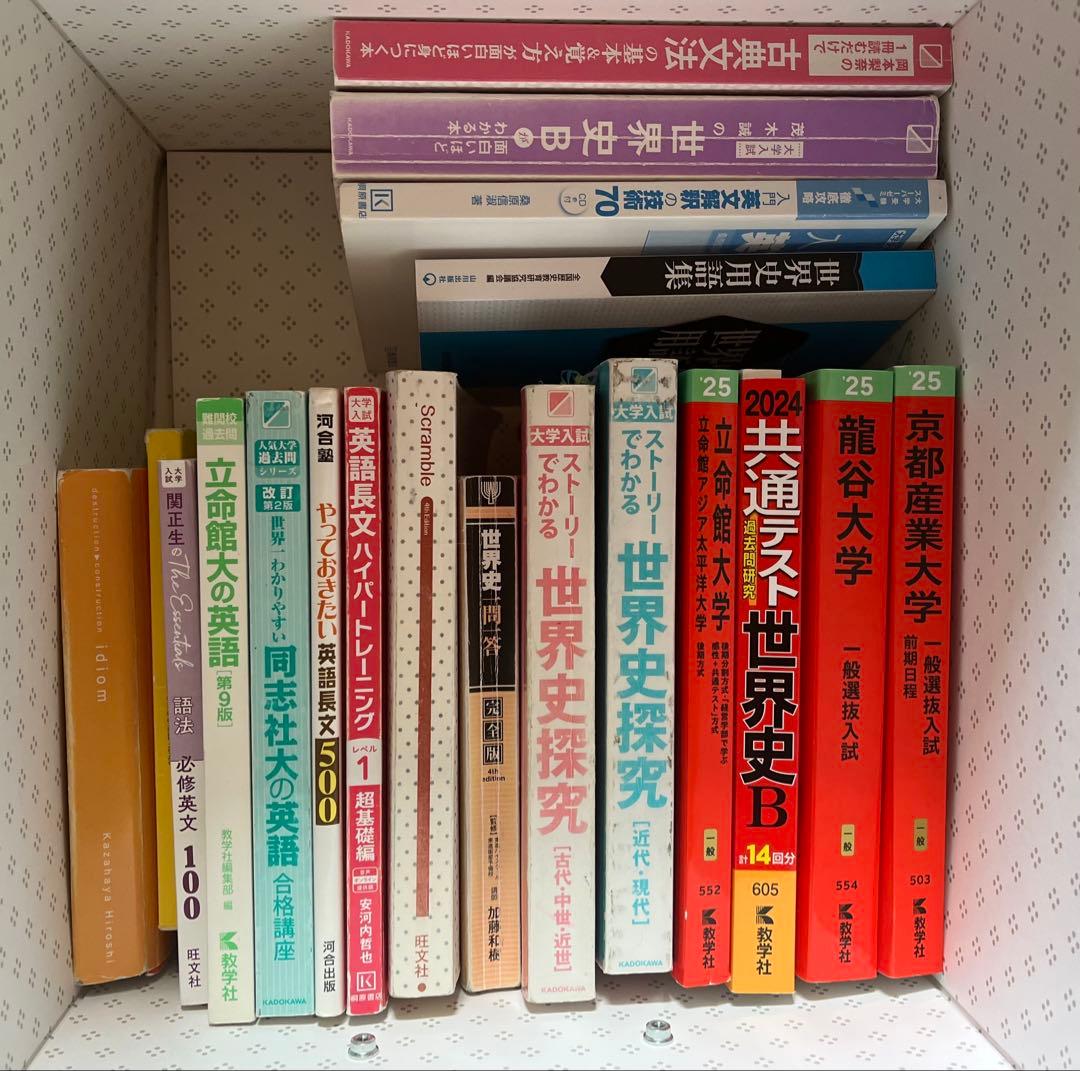 大学受験参考書　バラ売り大歓迎‼️
