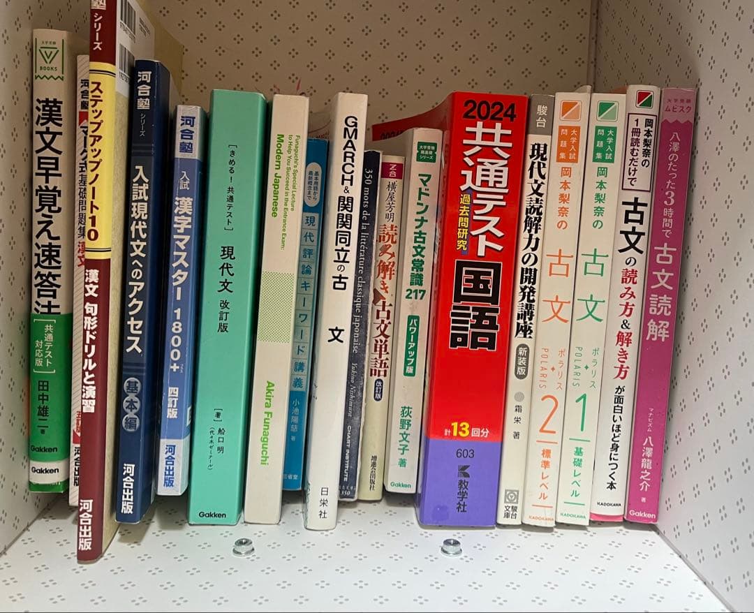 大学受験参考書　バラ売り大歓迎‼️