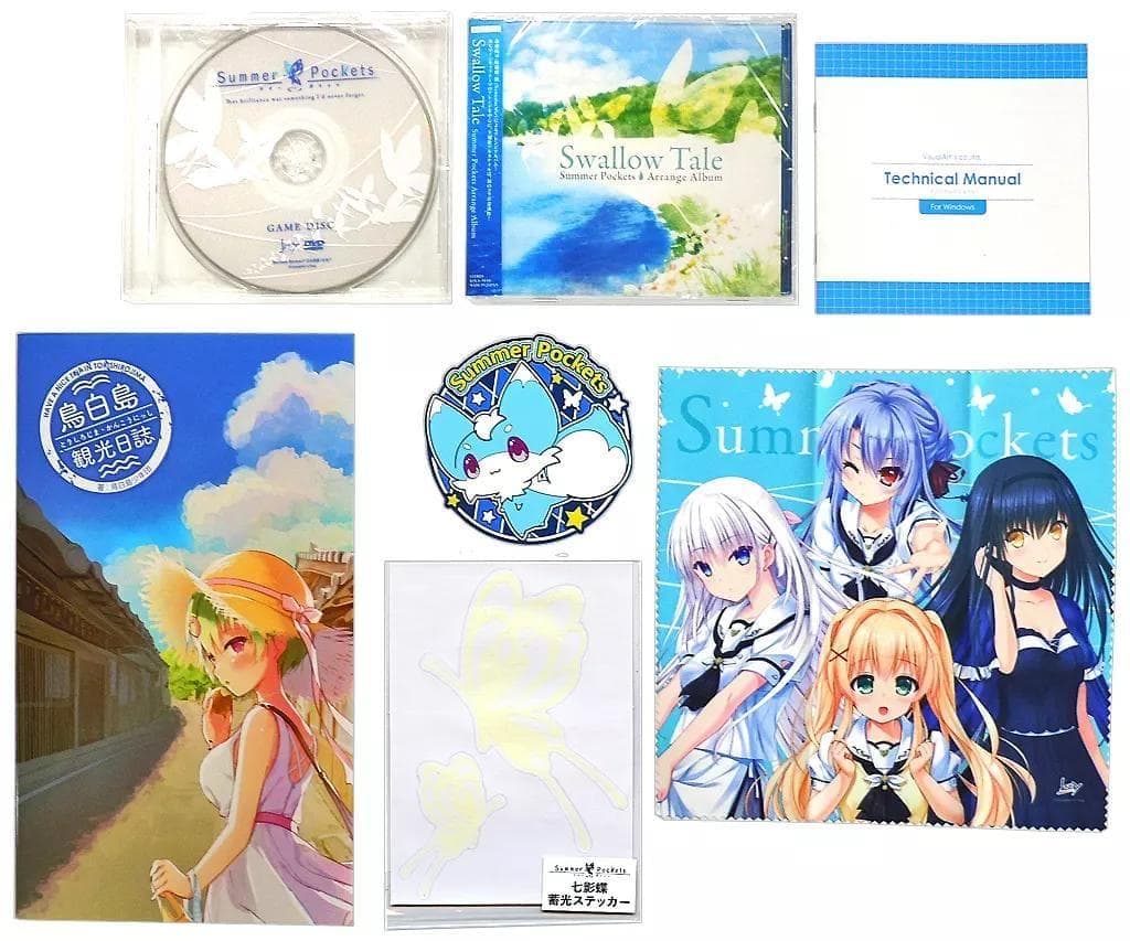 Summer Pockets 初回版　ソフマップ LIMITED EDITION