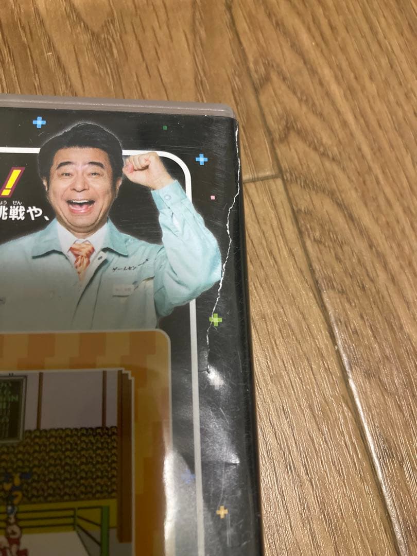 ゲームセンターCX 有野の挑戦状 1+2 REPLAY バンダイナムコスペシャル