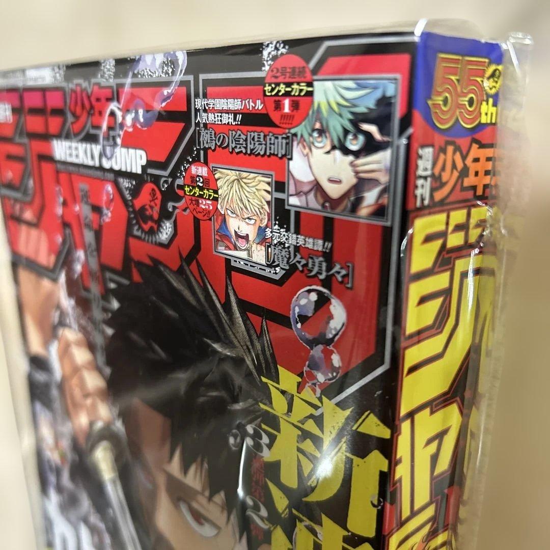 週刊少年ジャンプ　2023年42 カグラバチ 新連載42号 ONE PIECE