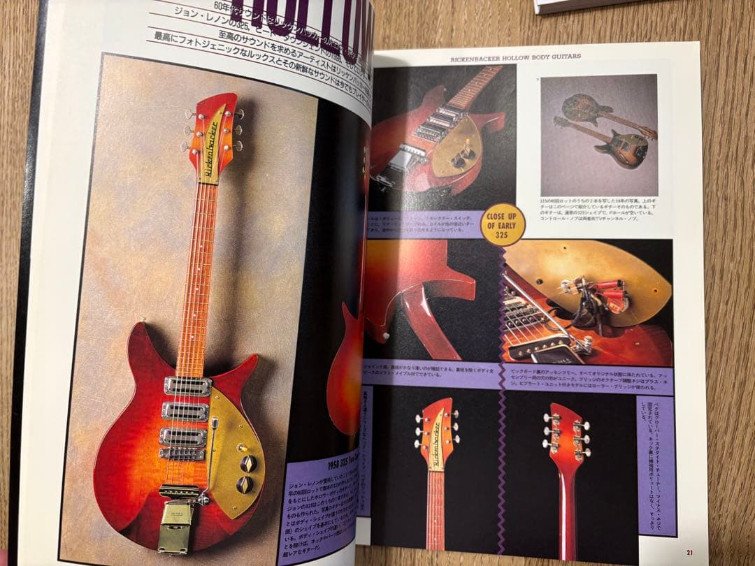 リッケンバッカー（Rickenbacker）の書籍の3冊セット