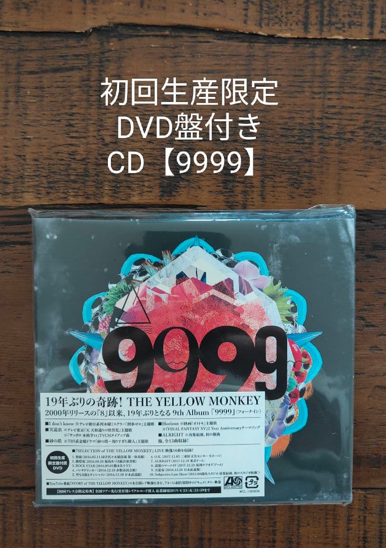 イエローモンキー YELLOW　MONKEY　DVD/Blu-ray/CD5作品
