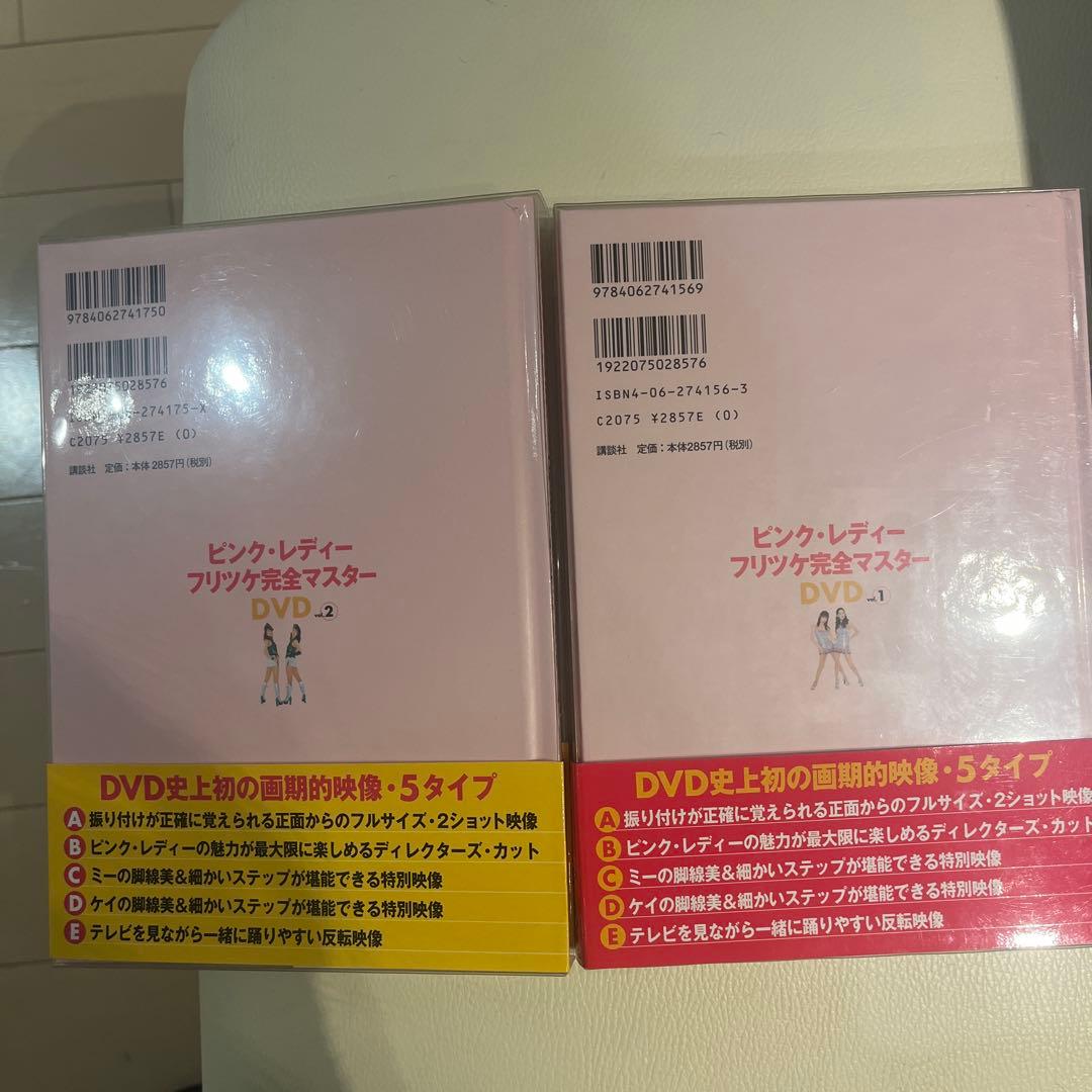 未使用⭐︎Pink Lady 完全マスター DVD 1 & 2