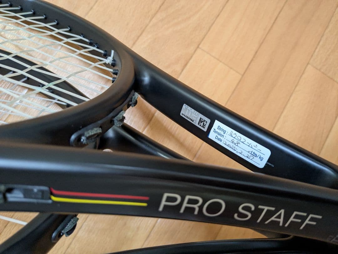 Wilson Pro Staff V13 Team G2 2本セット