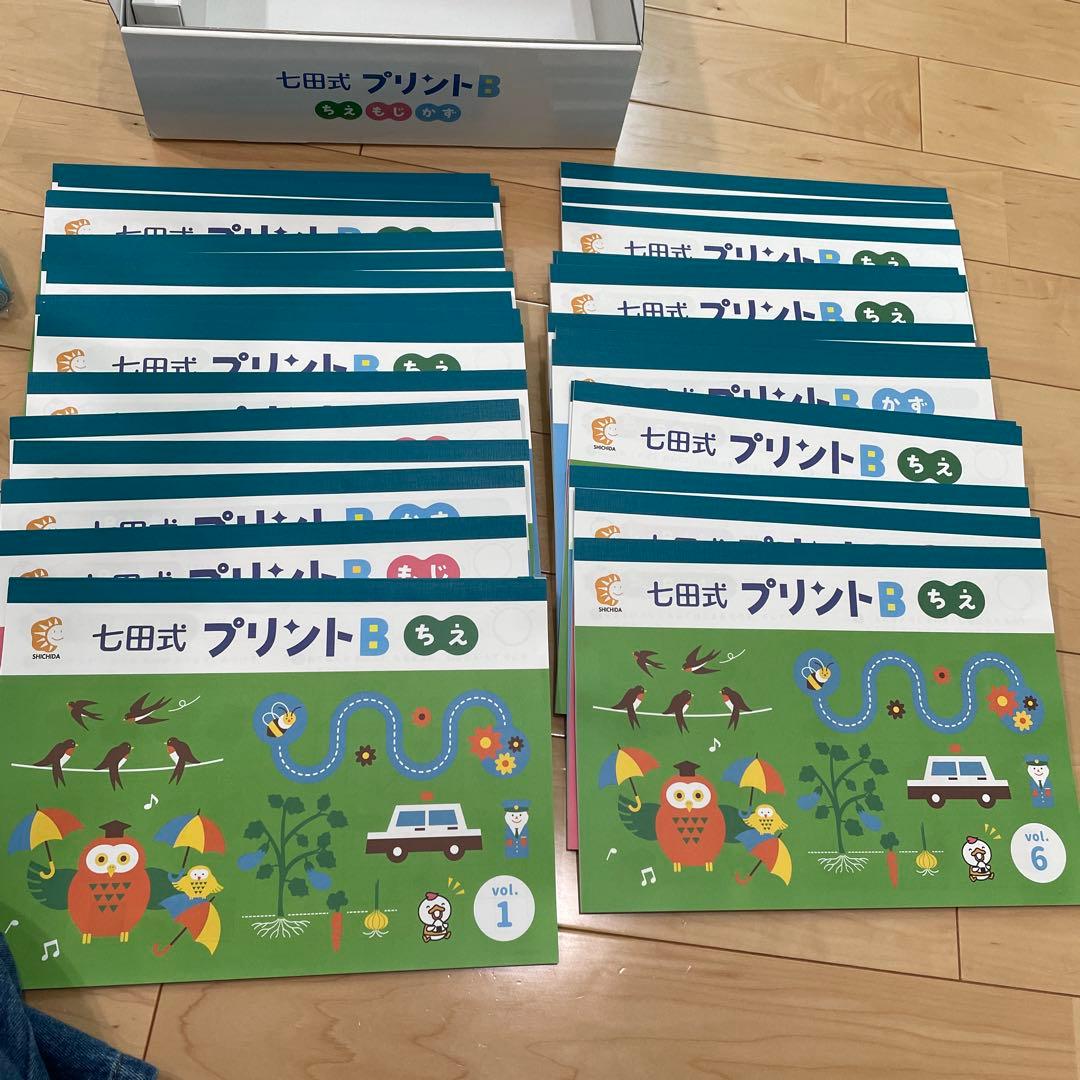 七田式　プリントB セット