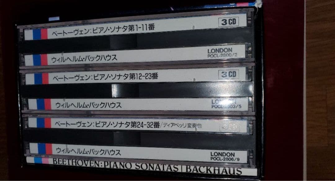 ベートーヴェン:ピアノ・ソナタ全集 ヴィルヘルム・バックハウス(p)