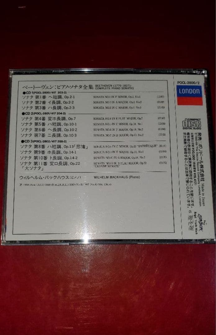 ベートーヴェン:ピアノ・ソナタ全集 ヴィルヘルム・バックハウス(p)
