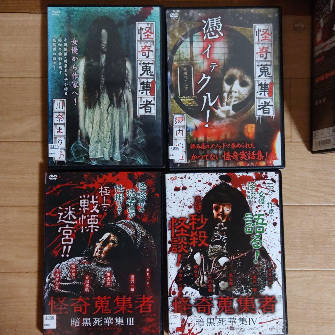 レンタル落ち特価！怪奇蒐集者　12本セット