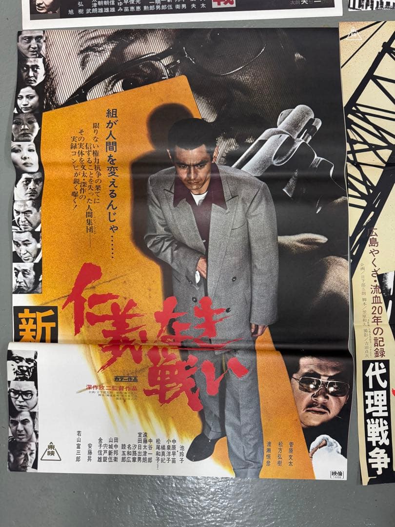 コ*チ様 仁義なき戦い シリーズ 非売品 B2映画ポスター 6枚セット 菅原文太