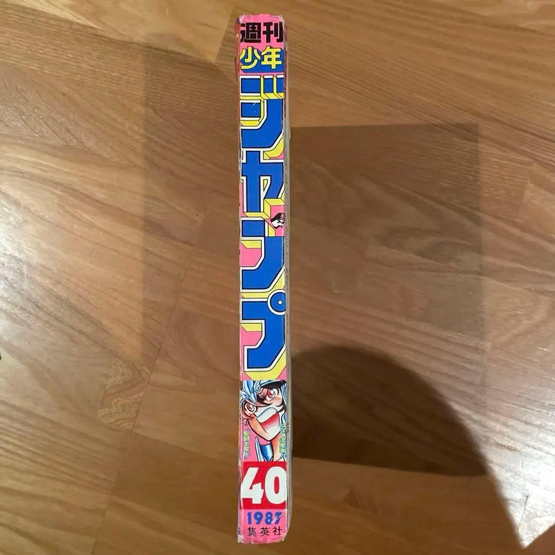 週刊少年ジャンプ 1987年　No.40 聖闘士星矢表紙