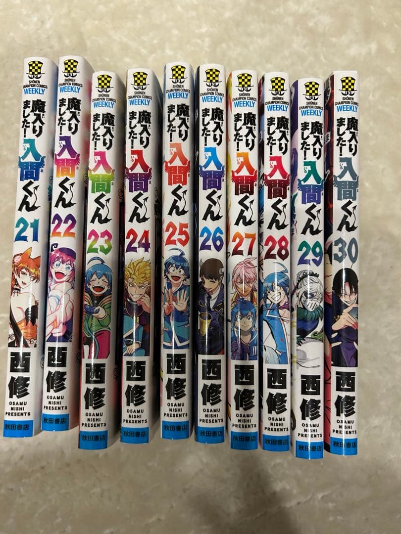 魔入りました！入間くん 10-33巻　おまけ付き
