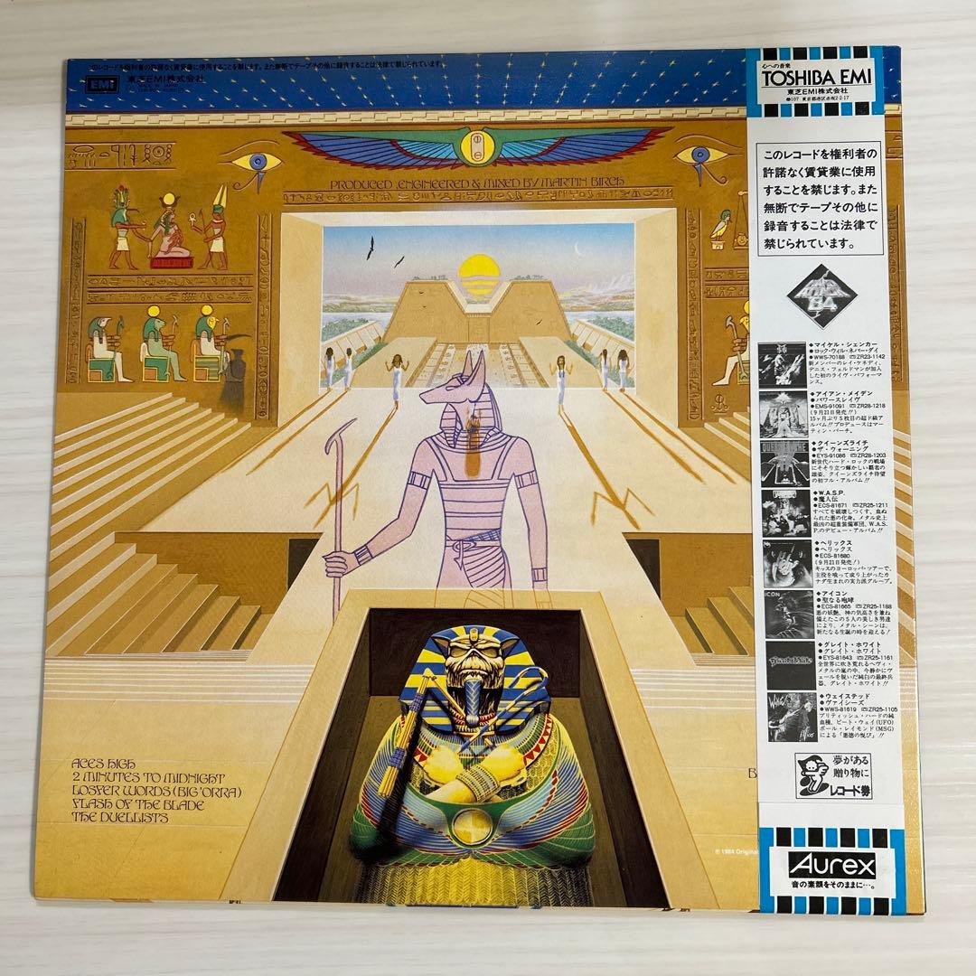 [帯付き]アイアン・メイデン パワースレイヴ EMS-91091日本盤