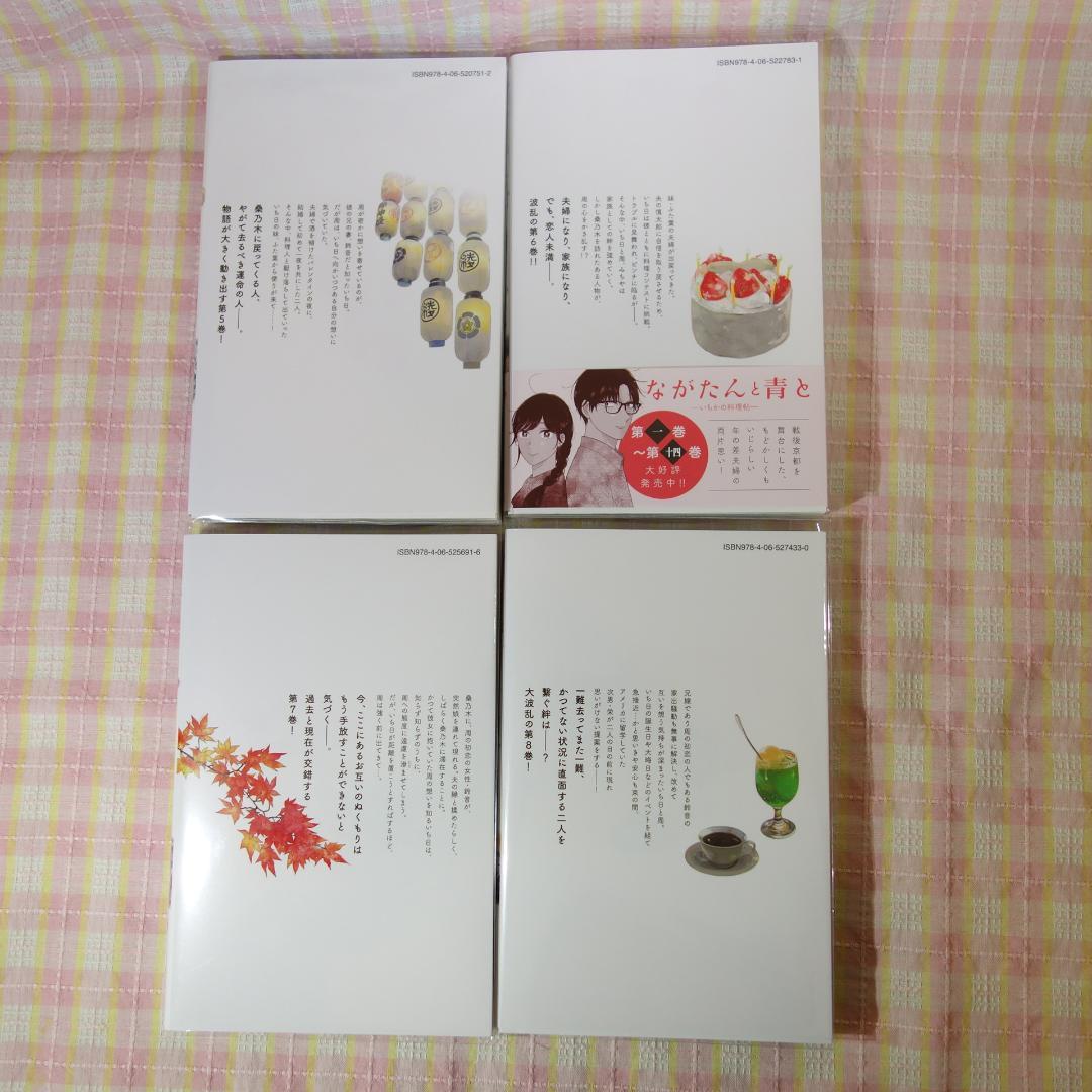〇 /【一読のみ】ながたんと青と いちかの料理帖 1巻～14巻 / 全巻カバー付