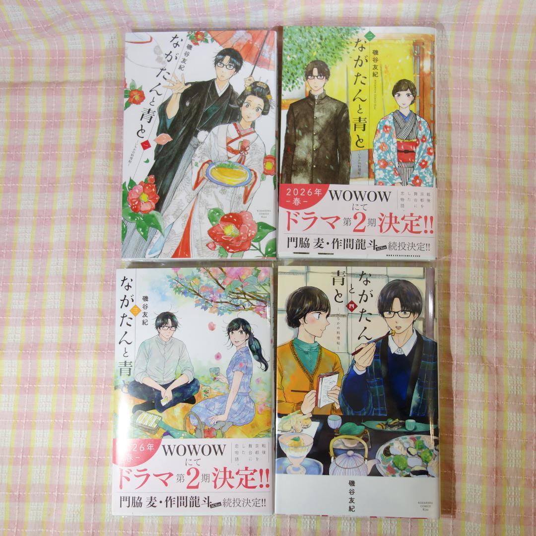 〇 /【一読のみ】ながたんと青と いちかの料理帖 1巻～14巻 / 全巻カバー付