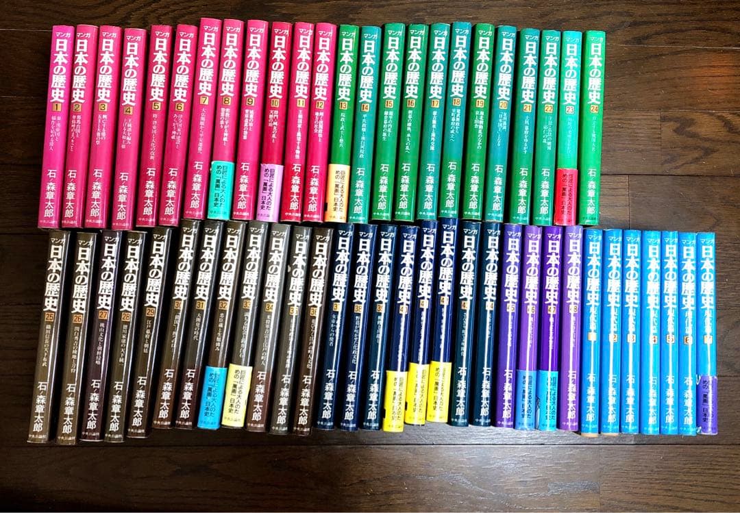 巨匠による大人のための萬画日本史　石ノ森章太郎　日本の歴史全55巻