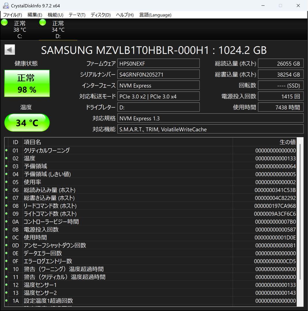 内蔵型SSD Samsung PM981a 1TB PCIe Gen3 SSD