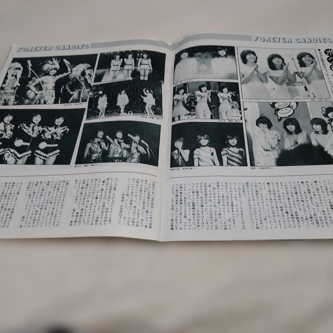 プレイフファイブ78年3月号 キャンディーズ特集