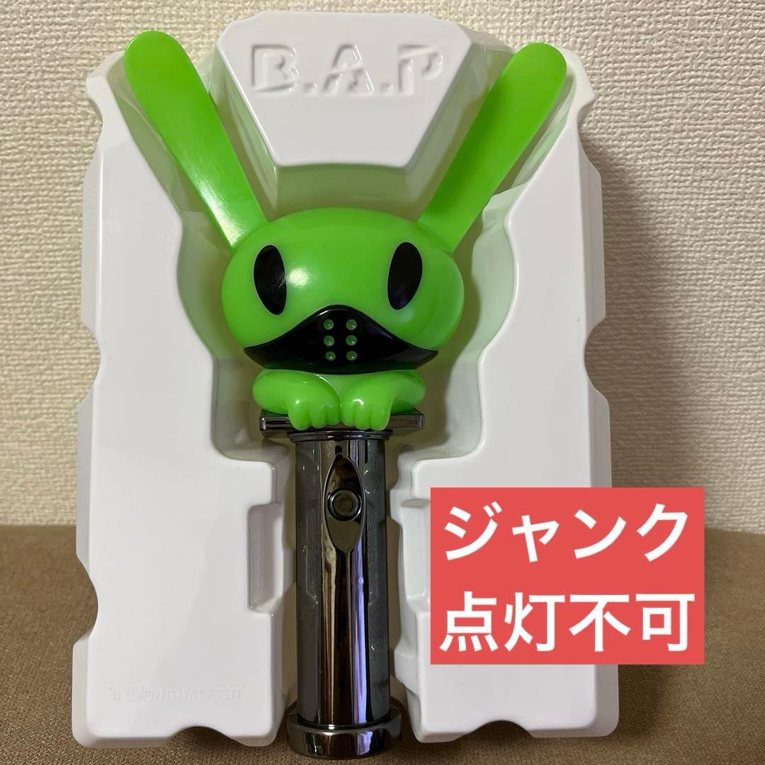 B.A.P ビエピ　まとめ売り　●※バラ売り不可