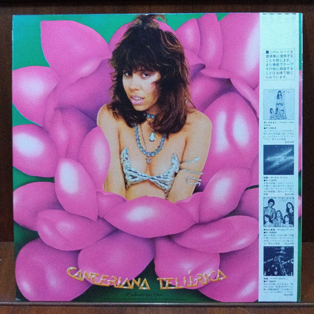 LP 帯付き　ベイビー・コンスエロ　蟹座の女　　P11269　T