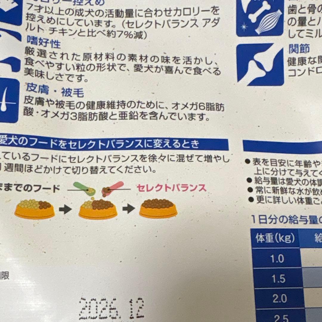 セレクトバランス　エイジングケア　チキン　7kg