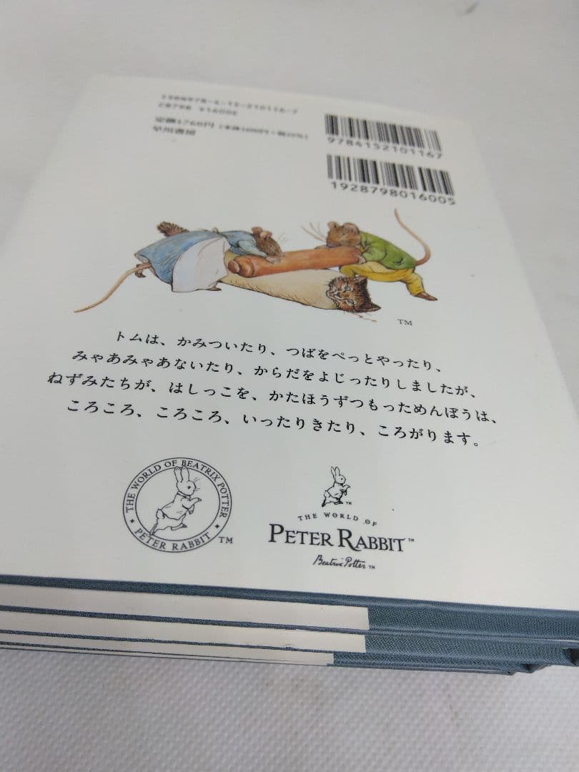 【美品】ピーターラビット 絵本 5冊セット 川上未映子訳