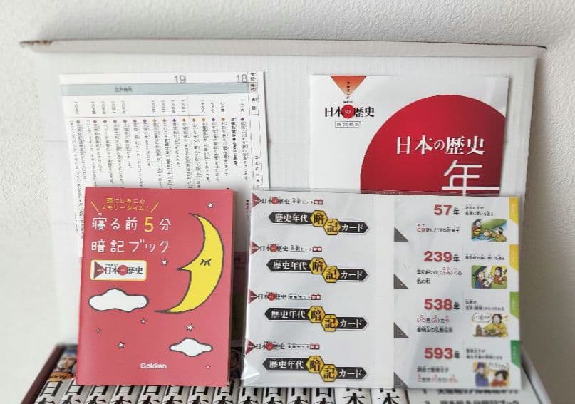 学研まんがNEW日本の歴史 成績アップ4大特典付14巻セット