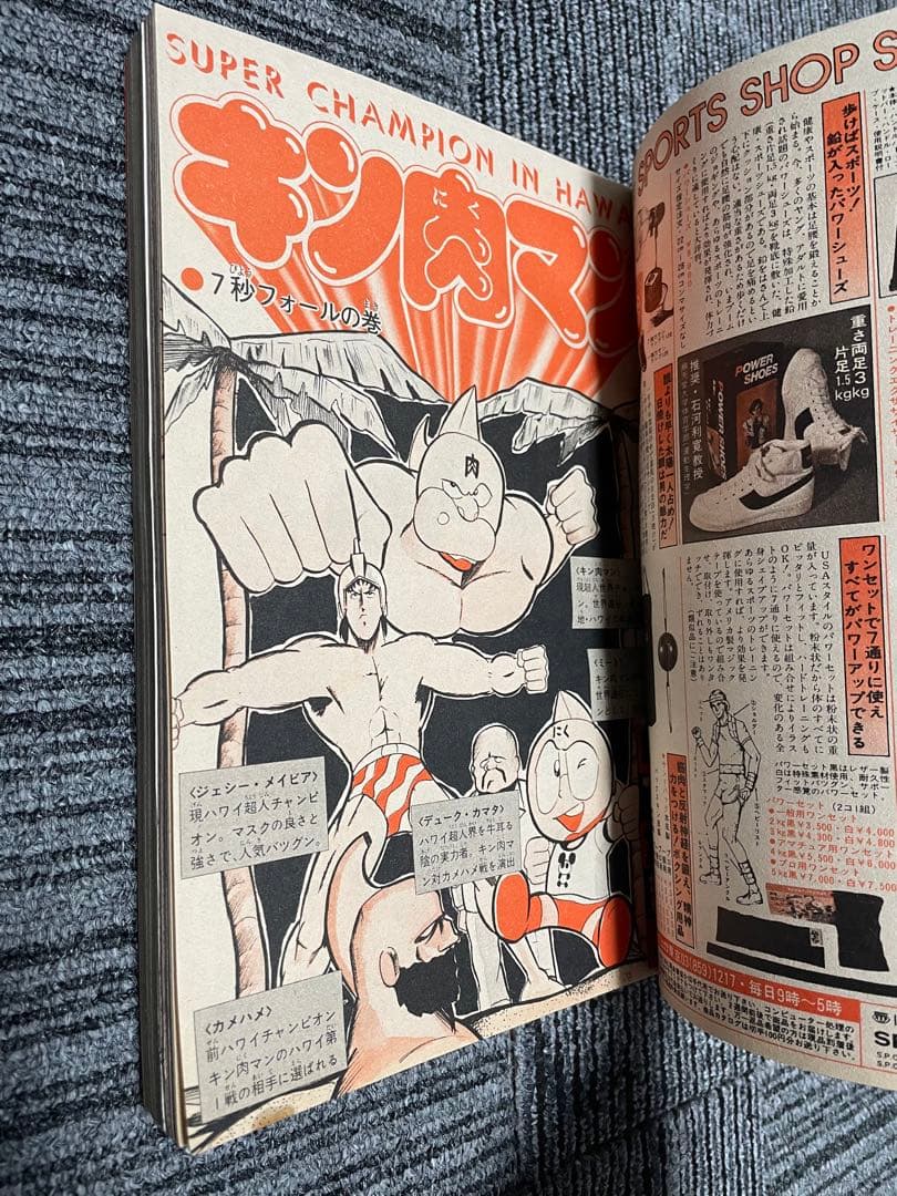 色*す様 週刊少年ジャンプ　Dr.スランプ　鳥山明　セット　1980年　1981