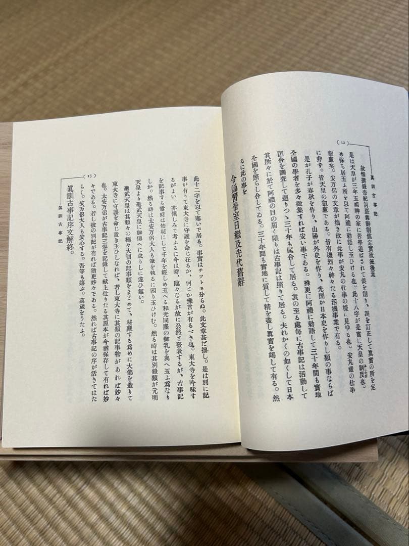 結*涼様 言霊学　大石凝真素美全集　全4冊／本体１巻～３巻＋解説編