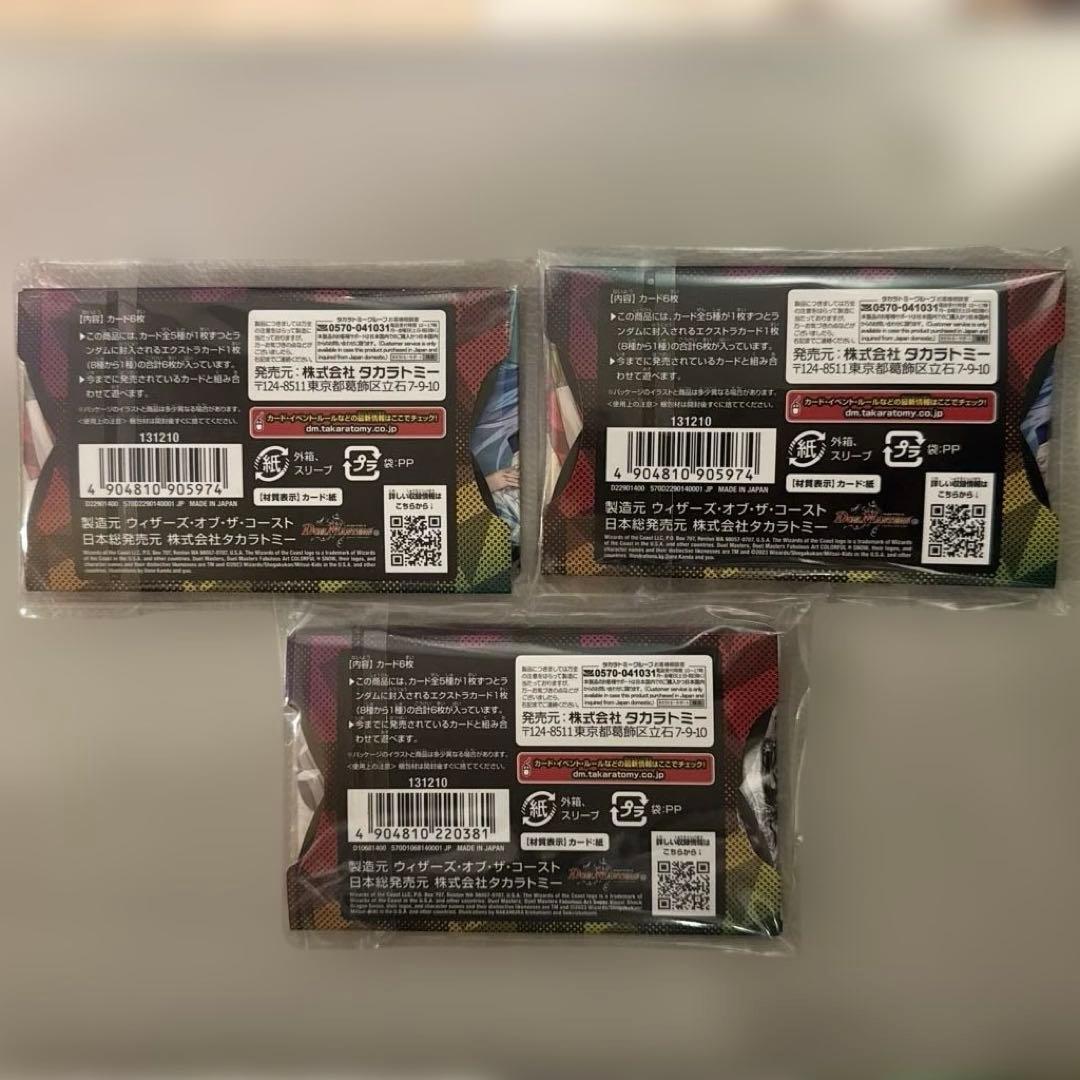 神アート COLORFUL  2個 ショックドラゴン1個　新品未開封