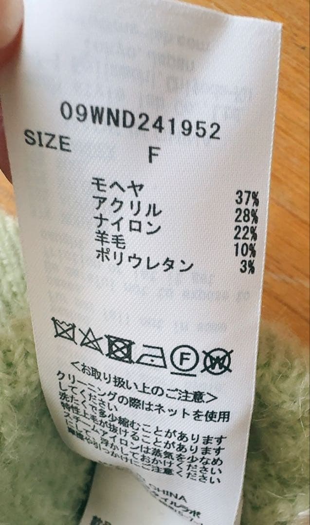 MILAOWENミラオーウェン　mohair blend グリーン カーディガン