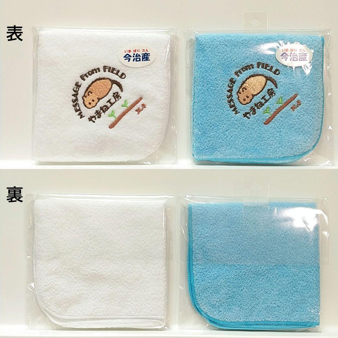 【 やまね工房 グッズセット】　型録　カタログ　ポストカード　ハンカチ　タオル