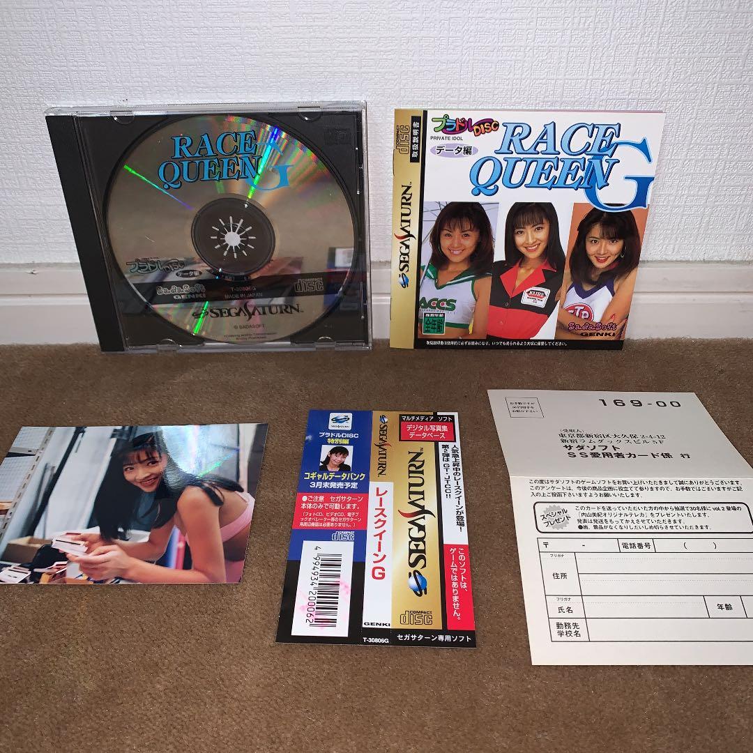 【美品】プラドル　DISC データ編　レースクイーンＧ　推奨年齢:全年齢