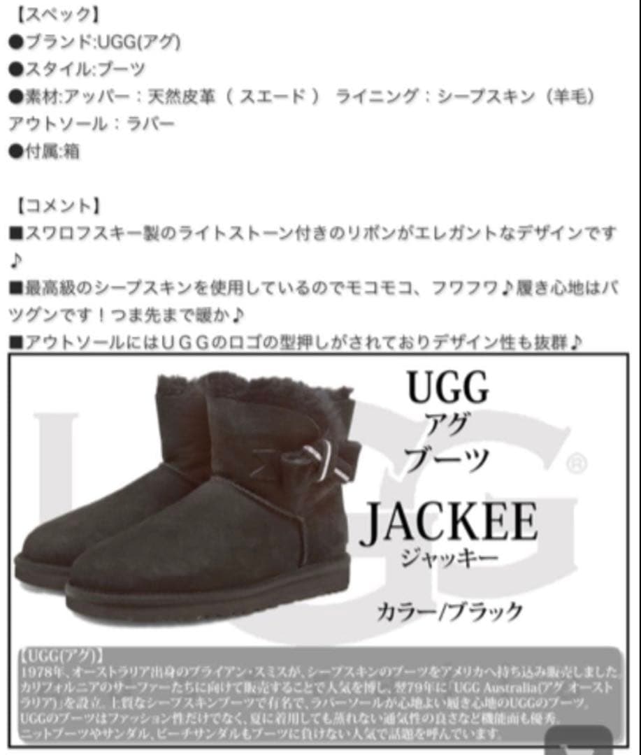 未使用★UGG ジャッキー スワロフスキー リボンブーツ24