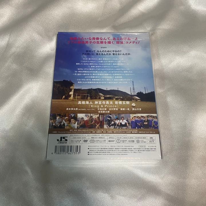 部活,好きじゃなきゃダメですか? DVD-BOX〈3枚組〉