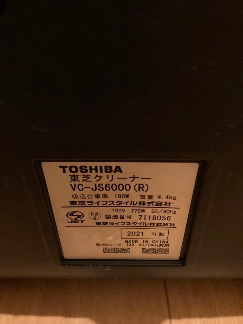 東芝 クリーナー VC-JS6000（R） 【消毒/清掃/動作確認済】　O1