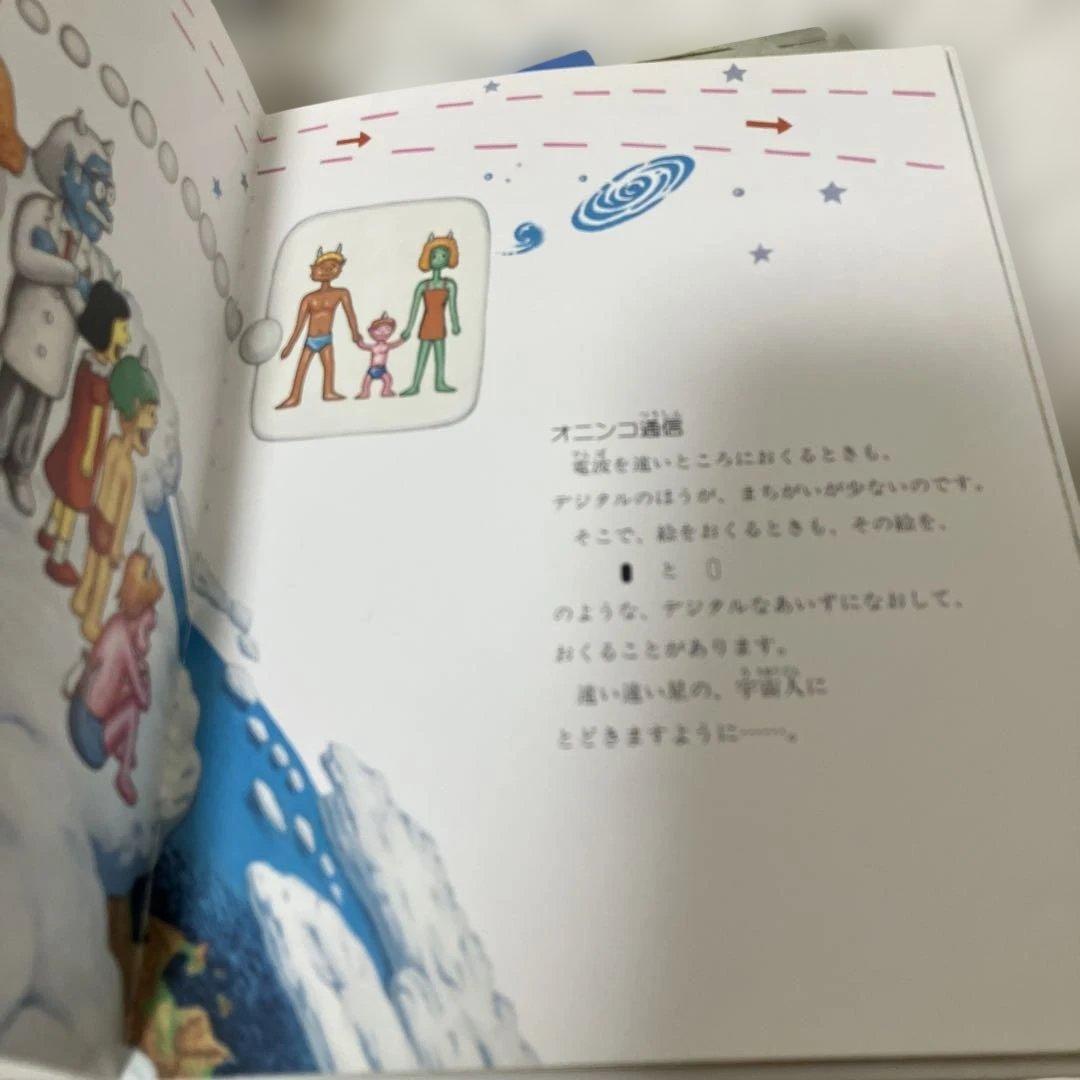 たくさんのふしぎ傑作集　なぜまるい？　こおり　福音館
