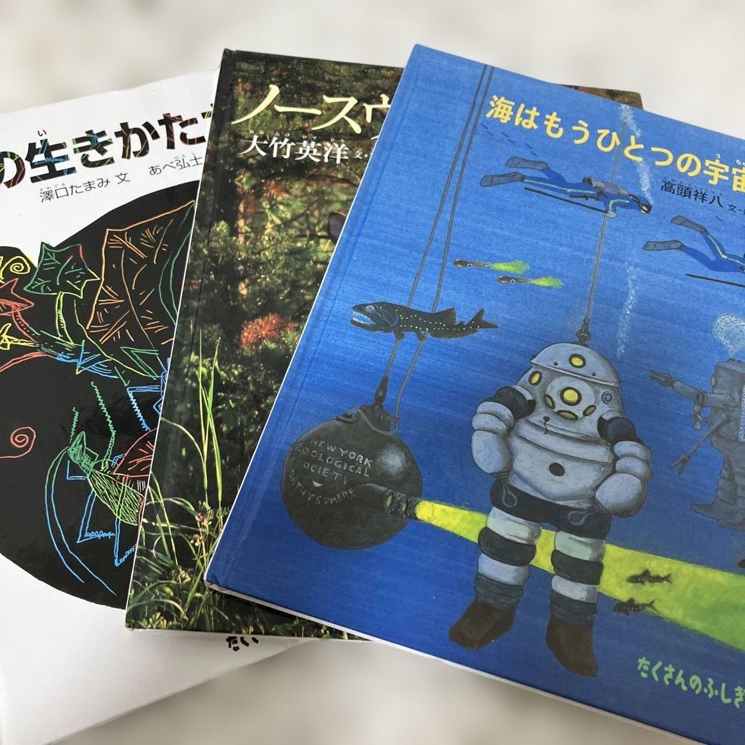 たくさんのふしぎ傑作集　なぜまるい？　こおり　福音館