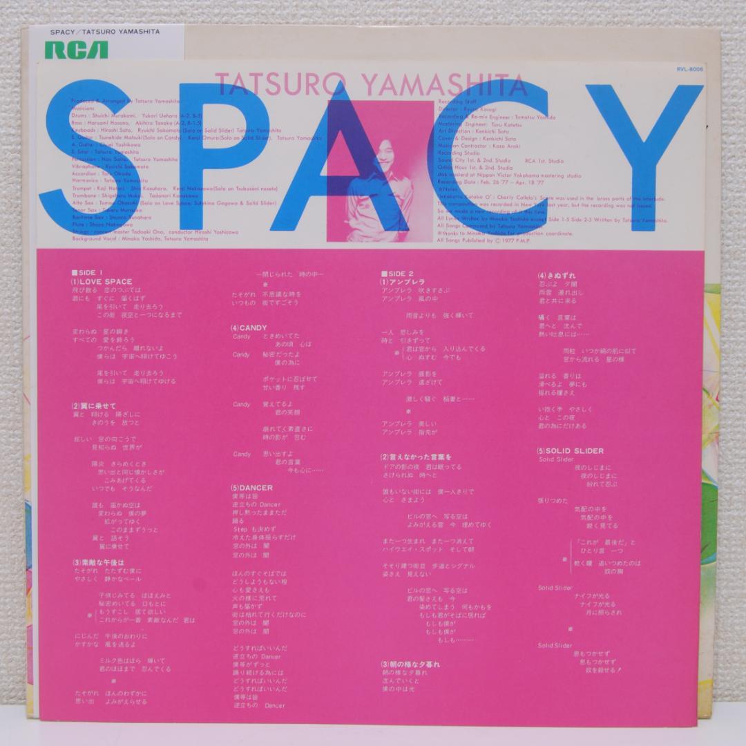 帯付★ 山下達郎 Spacy スペイシー LP12インチ RCA シティポップ