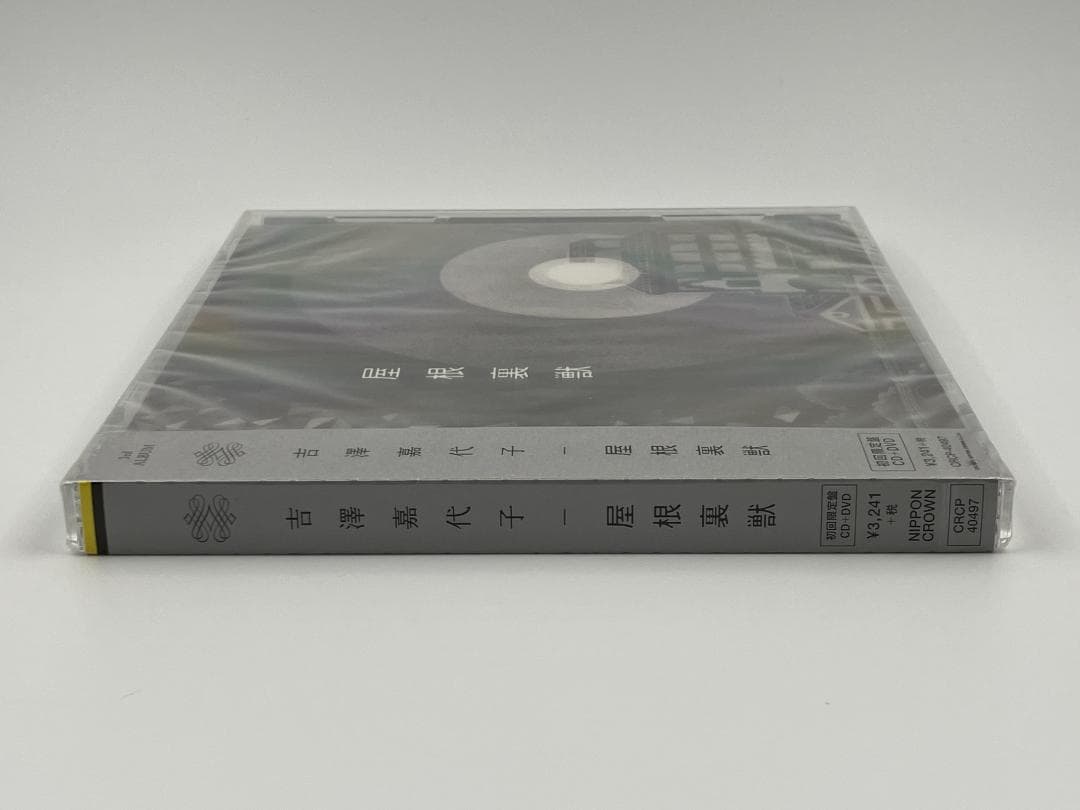 新品未開封 吉澤嘉代子 屋根裏獣 初回限定盤 CD＋DVD CRCP-40497