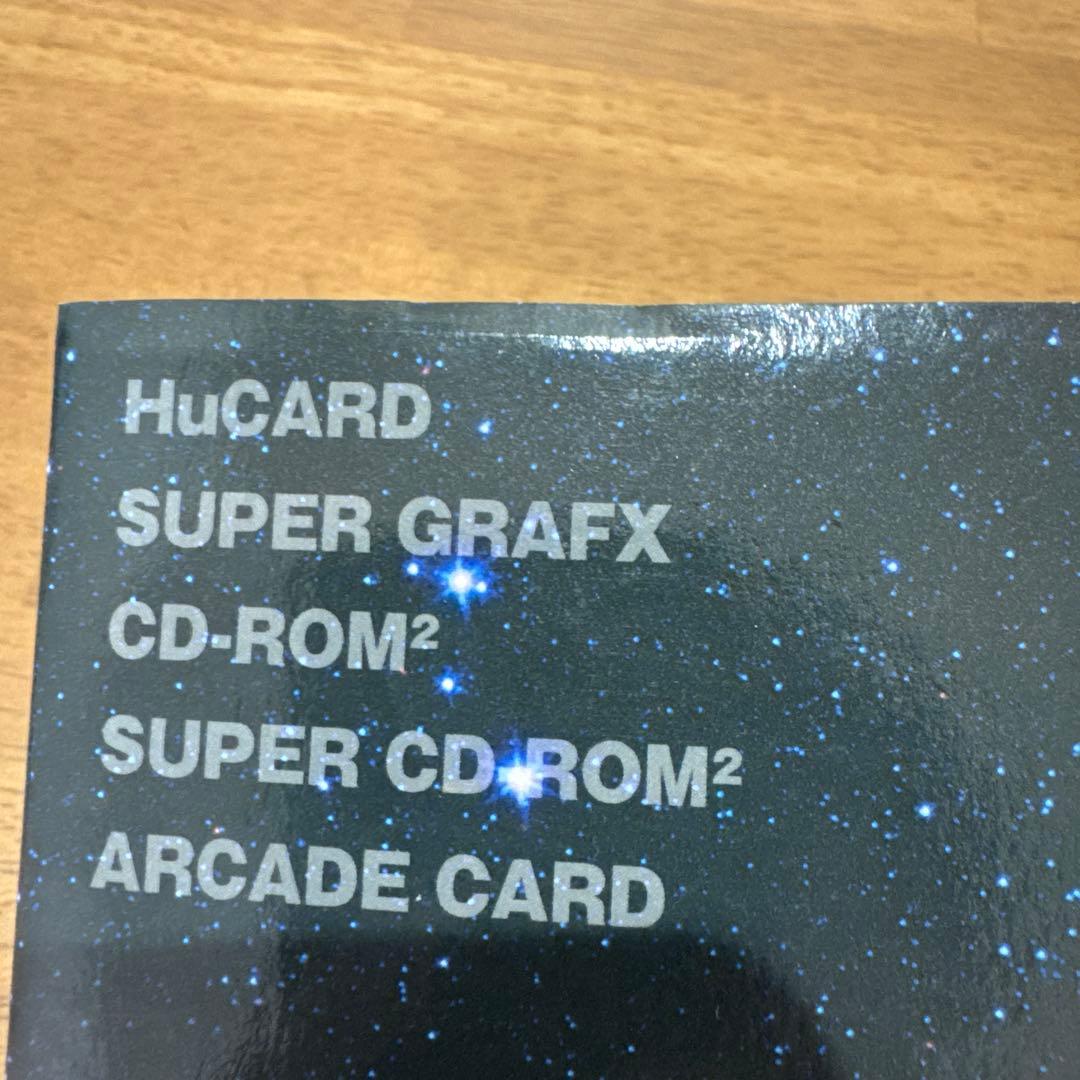 PCエンジン コンプリートガイドデラックス