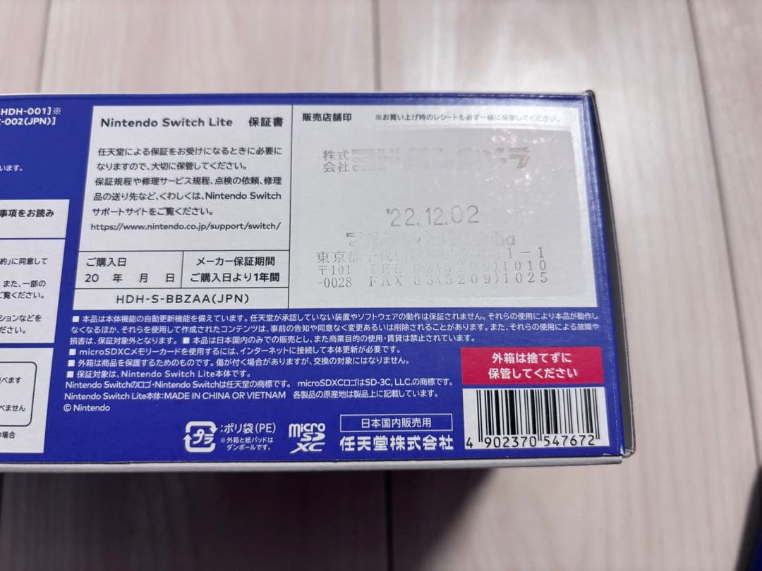 Nintendo Switch Lite ブルー