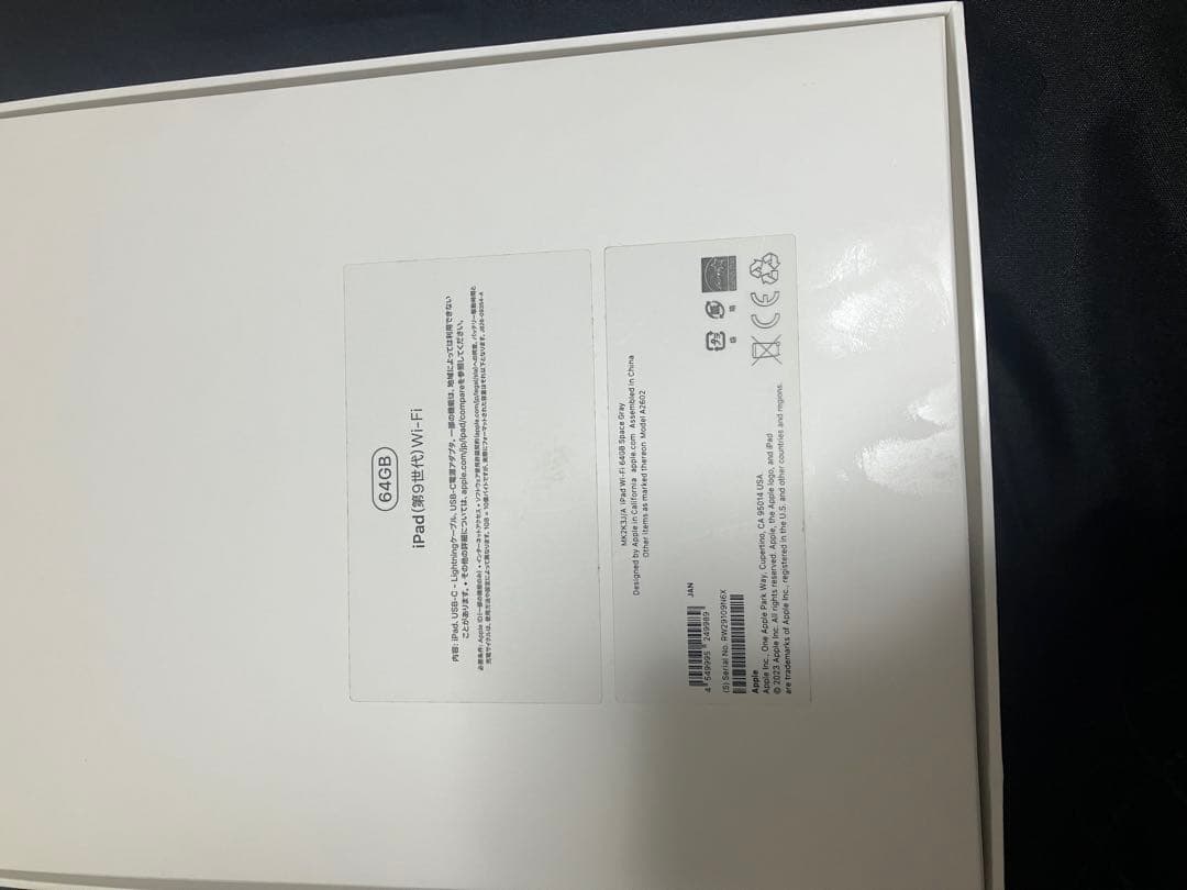 【第9世代】Apple iPad スペースグレー 　Wi-Fi(64GB)