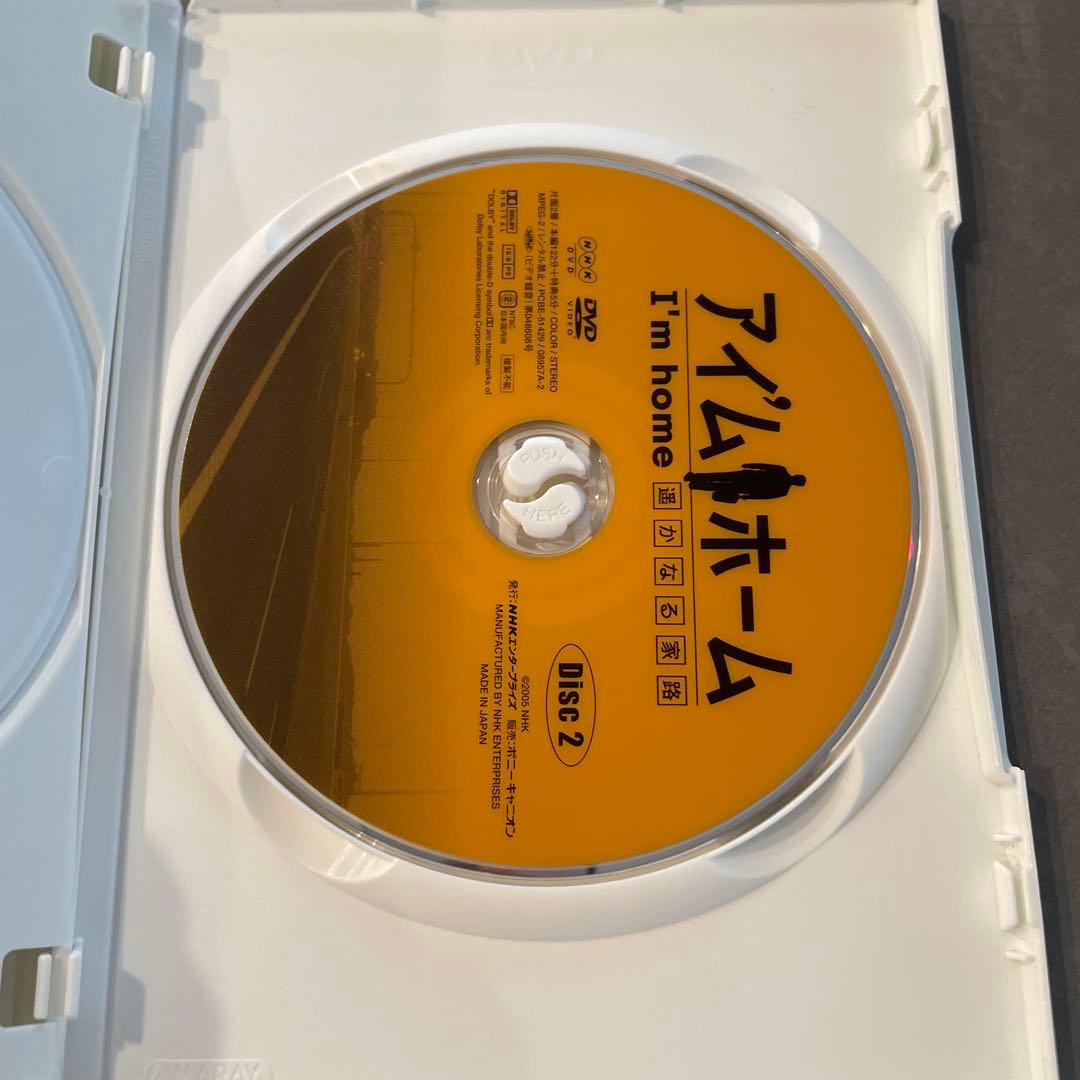 アイ'ムホーム 遥かなる家路 DVD-BOX〈2枚組〉